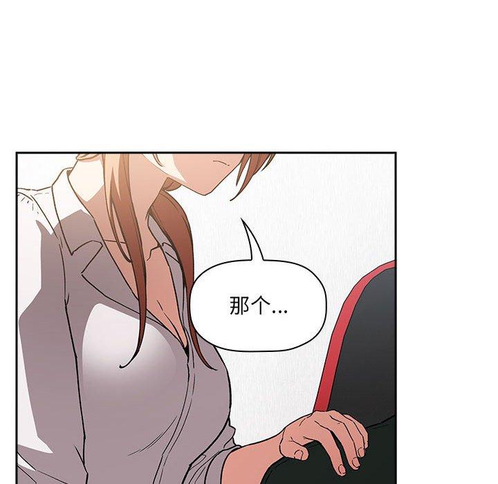 欢迎进入梦幻直播间，第35话，第 106 页