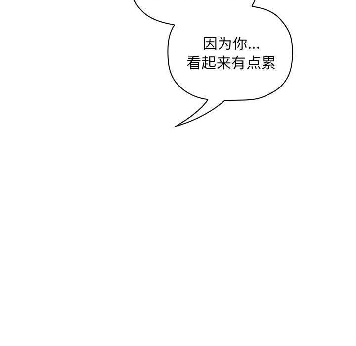 欢迎进入梦幻直播间，第35话，第 40 页