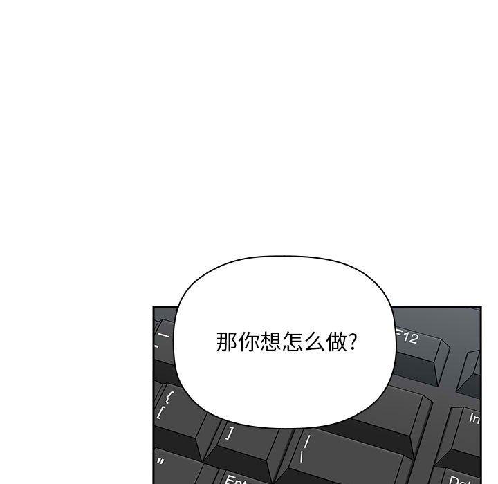 欢迎进入梦幻直播间，第35话，第 69 页