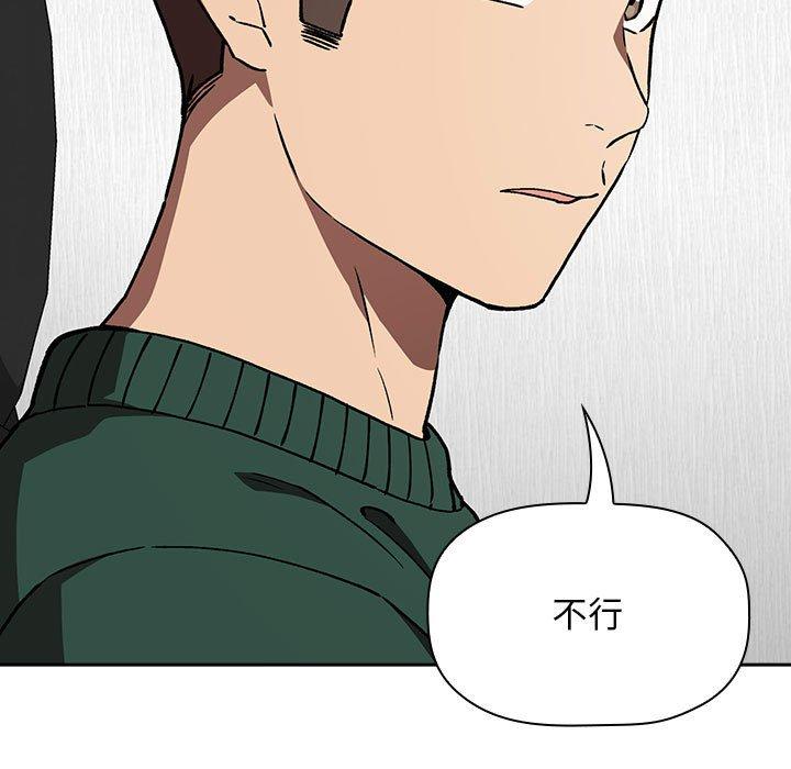 欢迎进入梦幻直播间，第35话，第 95 页