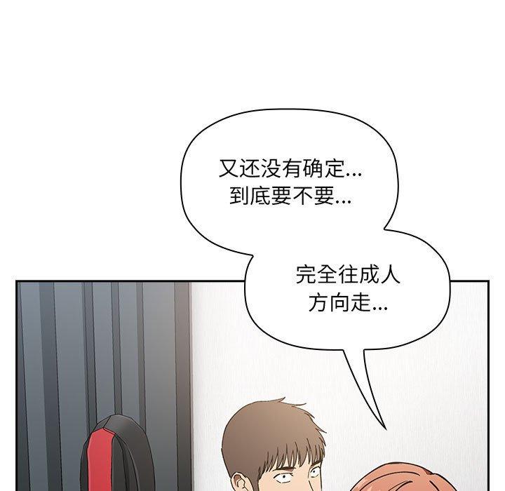欢迎进入梦幻直播间，第35话，第 65 页