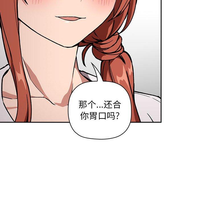 欢迎进入梦幻直播间，第35话，第 22 页