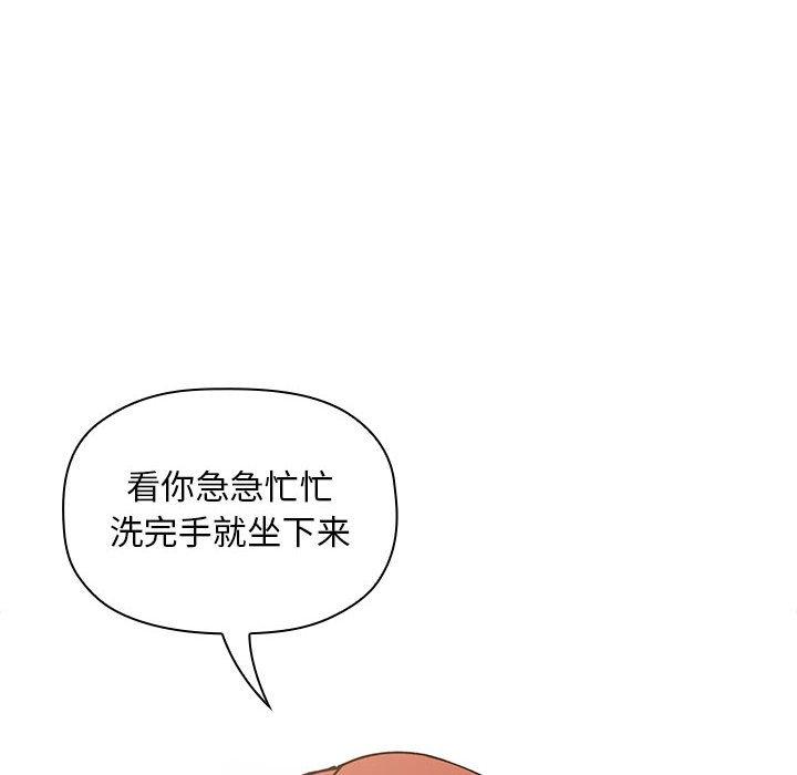 欢迎进入梦幻直播间，第35话，第 12 页