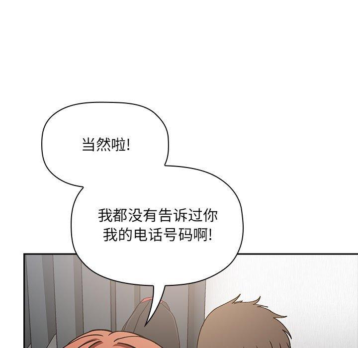 欢迎进入梦幻直播间，第35话，第 77 页