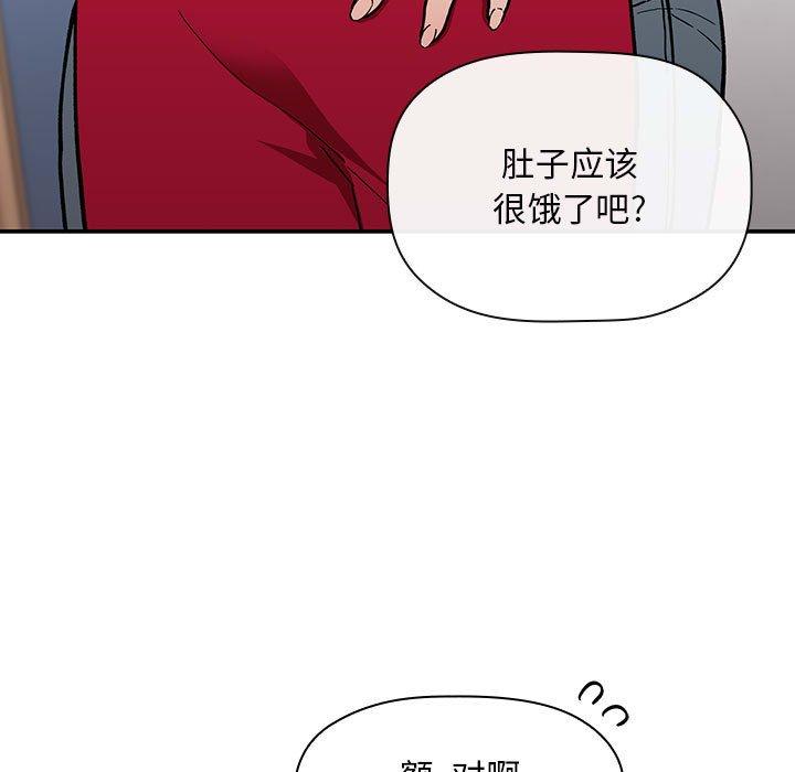 欢迎进入梦幻直播间，第35话，第 15 页