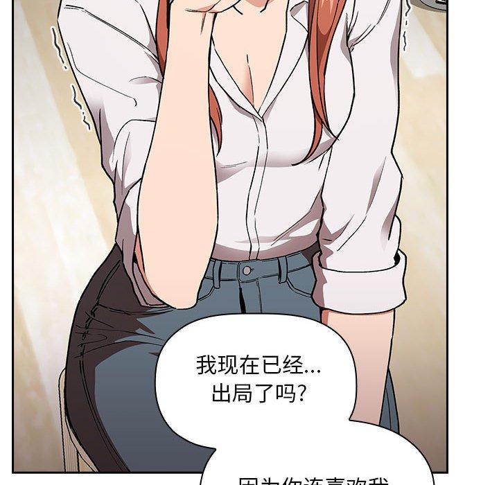 欢迎进入梦幻直播间，第36话，第 34 页