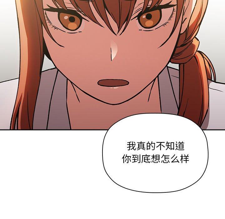 欢迎进入梦幻直播间，第36话，第 5 页