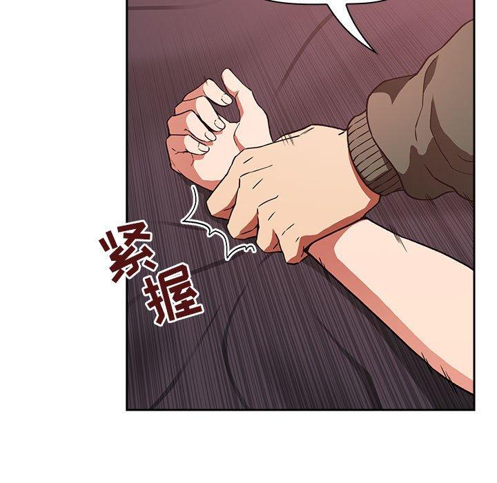 欢迎进入梦幻直播间，第36话，第 125 页