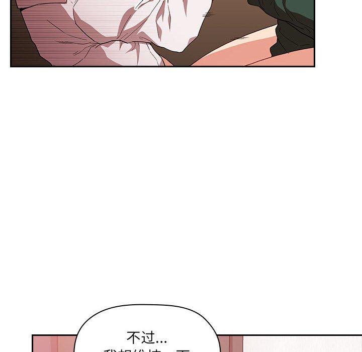 欢迎进入梦幻直播间，第36话，第 106 页