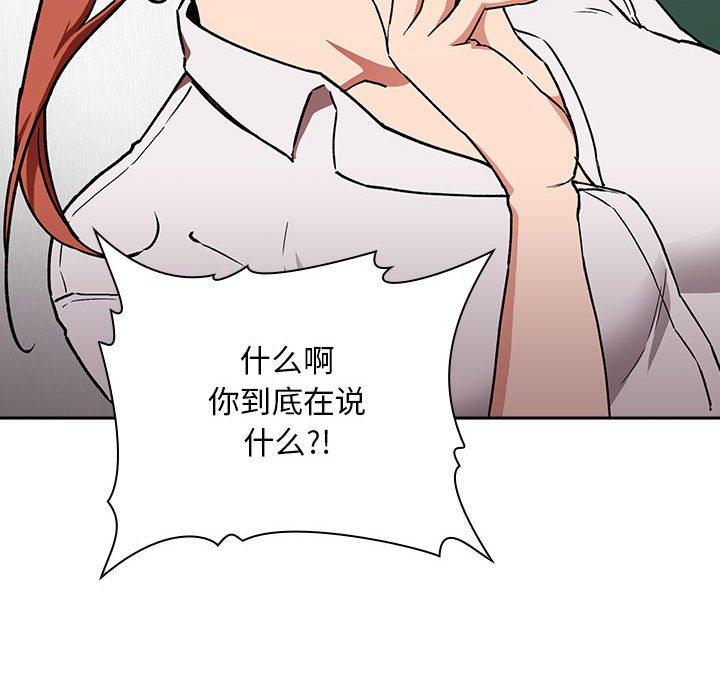 欢迎进入梦幻直播间，第36话，第 44 页