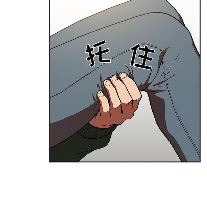 欢迎进入梦幻直播间，第36话，第 40 页