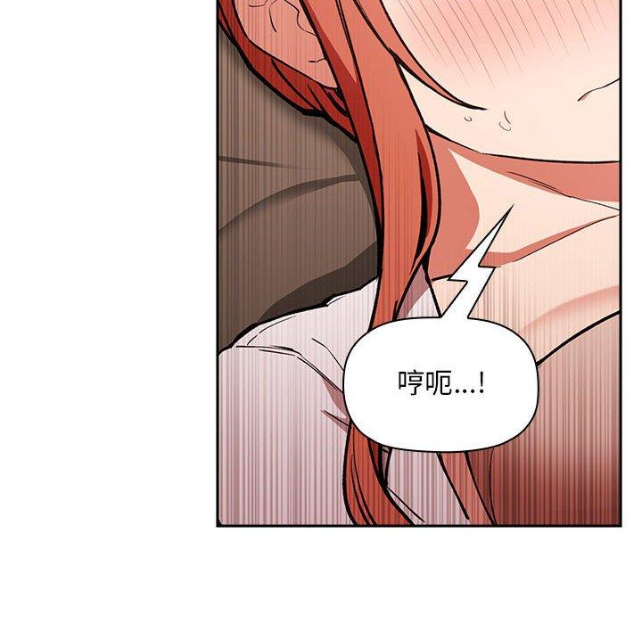 欢迎进入梦幻直播间，第36话，第 84 页