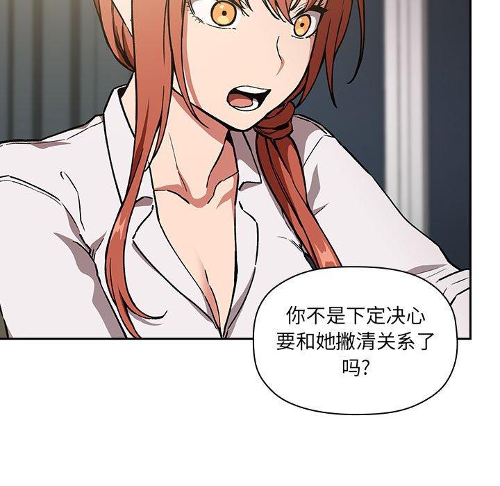 欢迎进入梦幻直播间，第36话，第 21 页