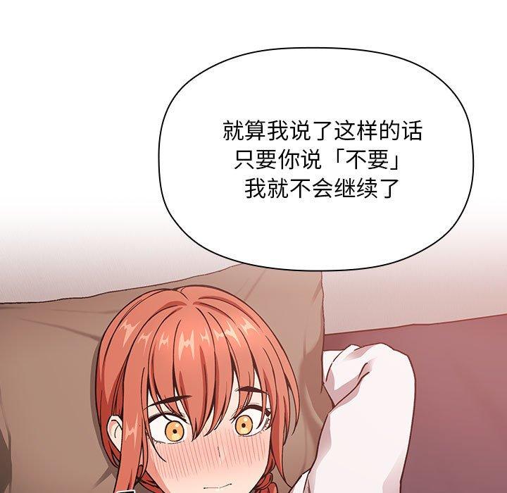 欢迎进入梦幻直播间，第36话，第 65 页