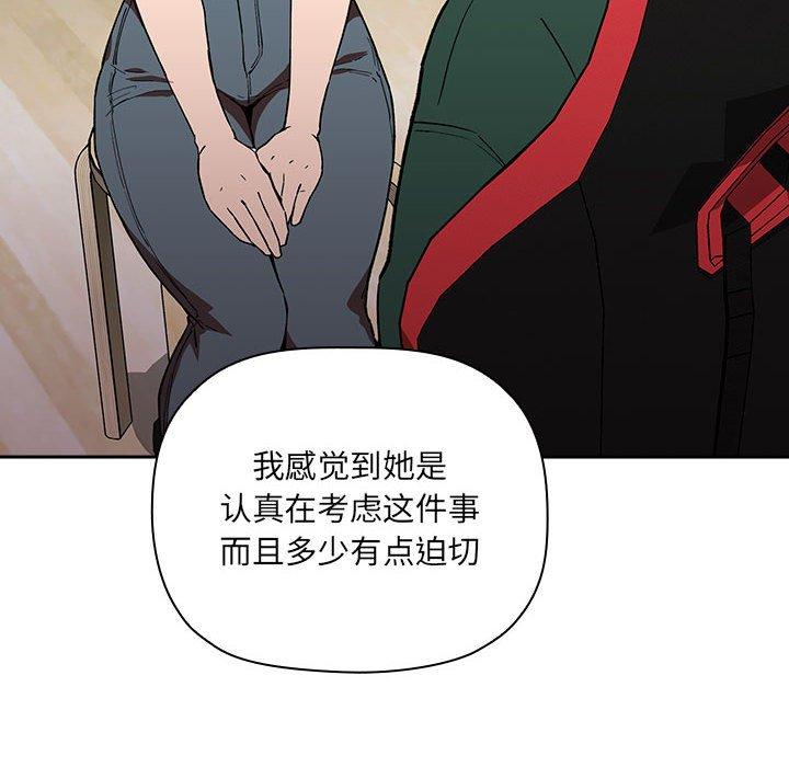 欢迎进入梦幻直播间，第36话，第 28 页