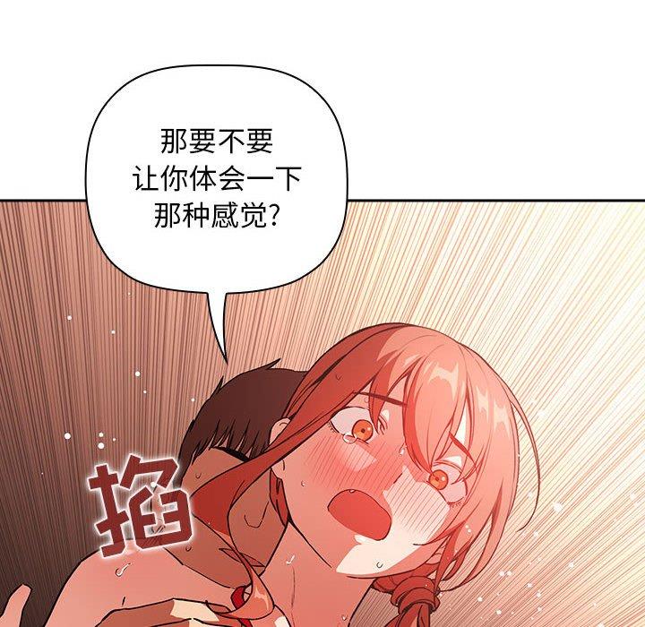 欢迎进入梦幻直播间，第37话，第 106 页