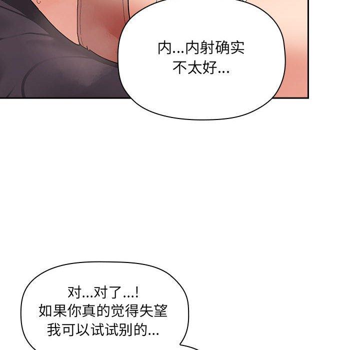欢迎进入梦幻直播间，第37话，第 22 页