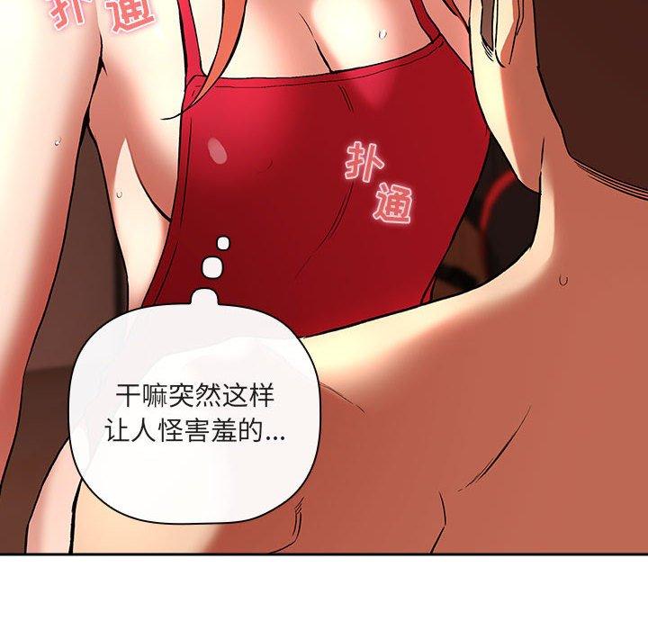 欢迎进入梦幻直播间，第37话，第 52 页