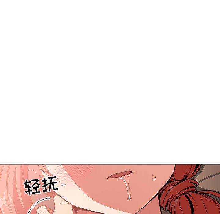 欢迎进入梦幻直播间，第37话，第 15 页