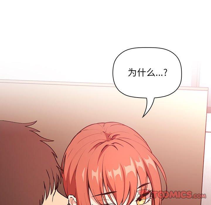 欢迎进入梦幻直播间，第38话，第 123 页
