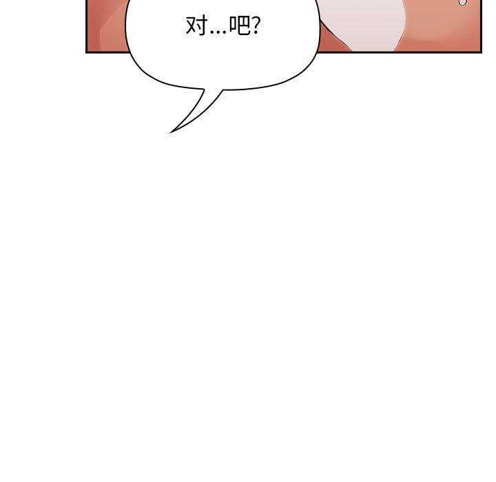 欢迎进入梦幻直播间，第38话，第 5 页