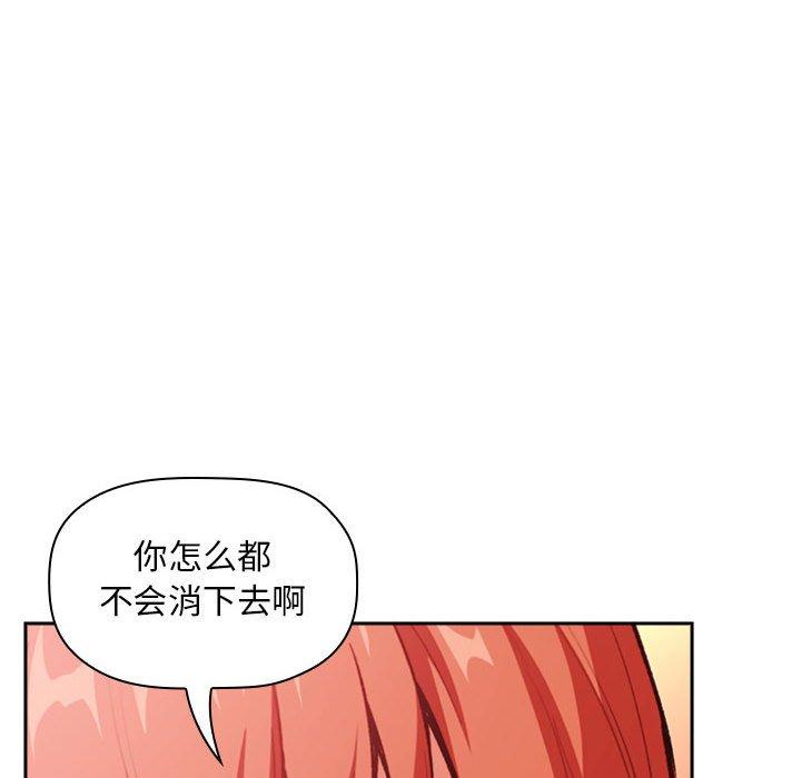 欢迎进入梦幻直播间，第38话，第 106 页