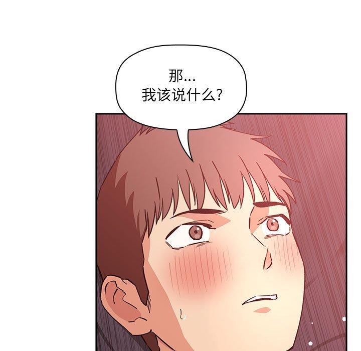 欢迎进入梦幻直播间，第38话，第 65 页