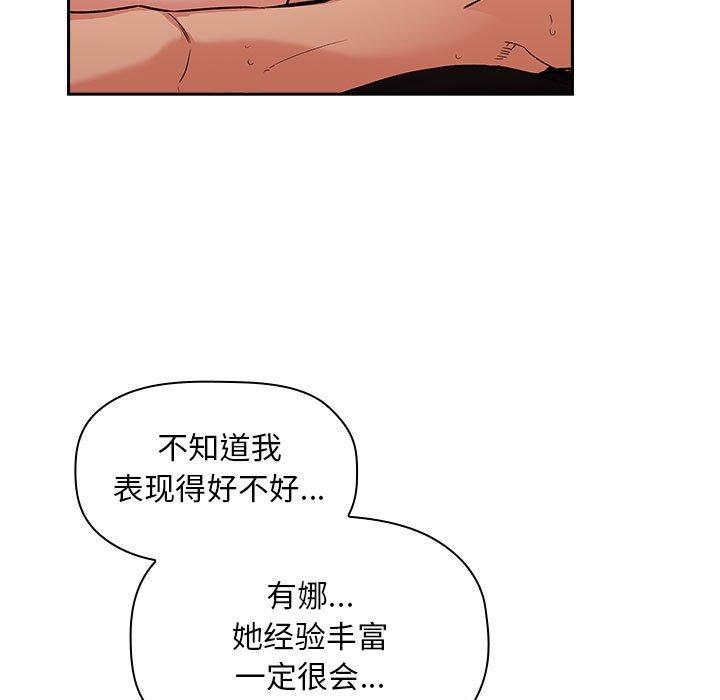 欢迎进入梦幻直播间，第38话，第 15 页