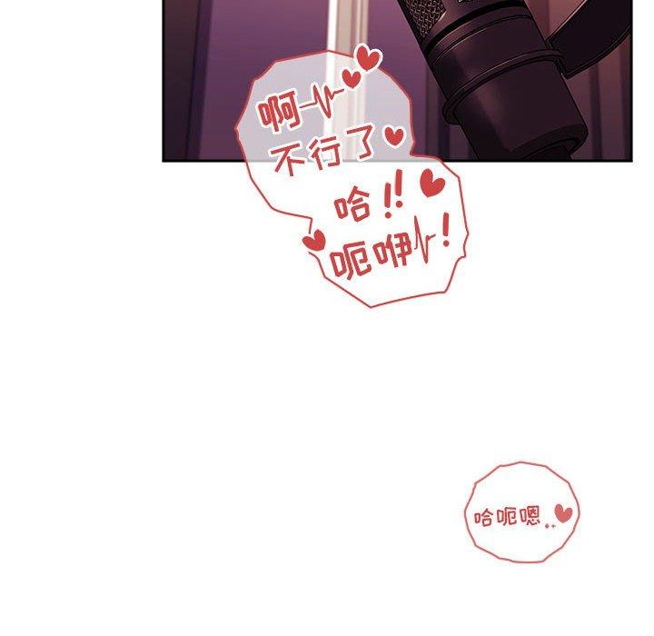 欢迎进入梦幻直播间，第39话，第 34 页