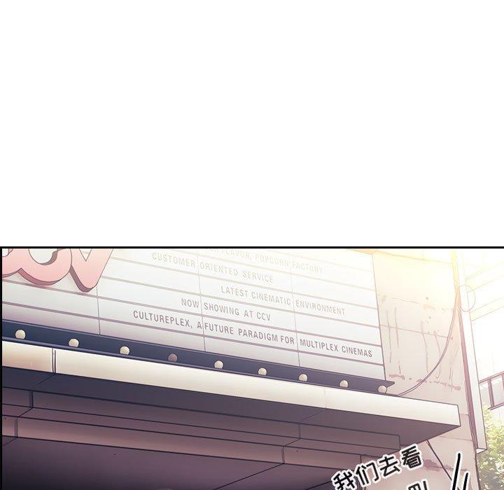 欢迎进入梦幻直播间，第39话，第 125 页