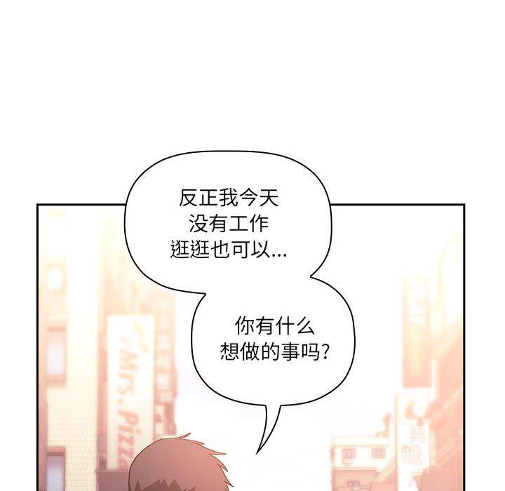 欢迎进入梦幻直播间，第39话，第 106 页
