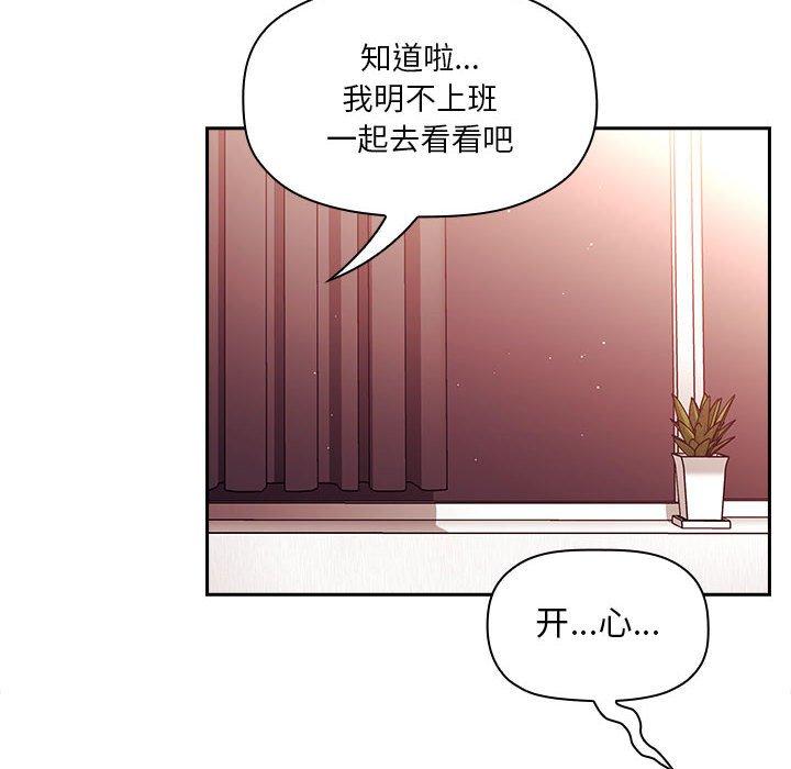 欢迎进入梦幻直播间，第39话，第 44 页