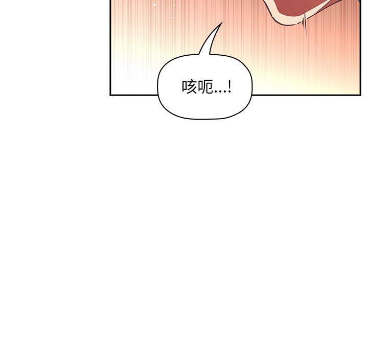 欢迎进入梦幻直播间，第39话，第 11 页