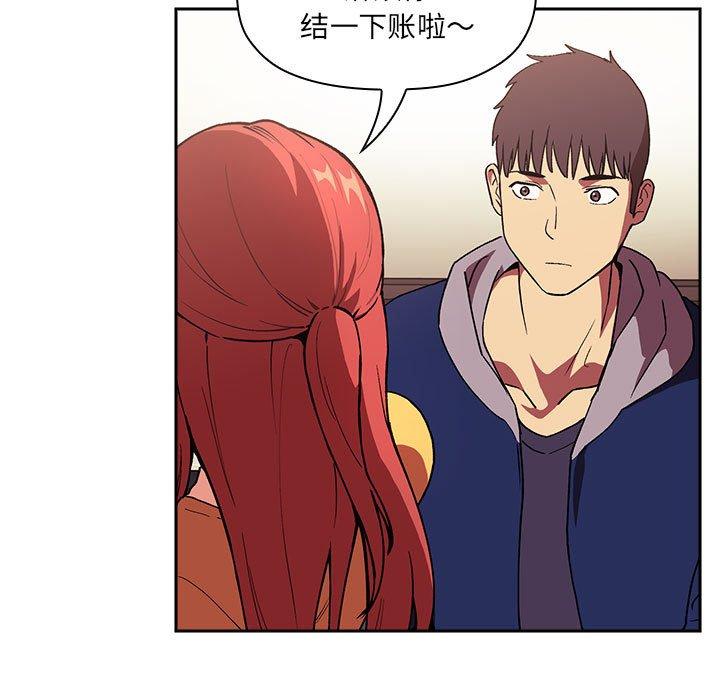 欢迎进入梦幻直播间，第39话，第 103 页