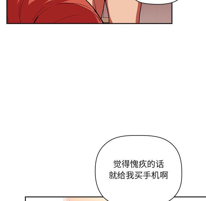 欢迎进入梦幻直播间，第39话，第 40 页