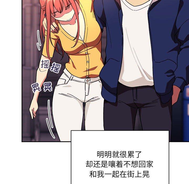 欢迎进入梦幻直播间，第39话，第 122 页