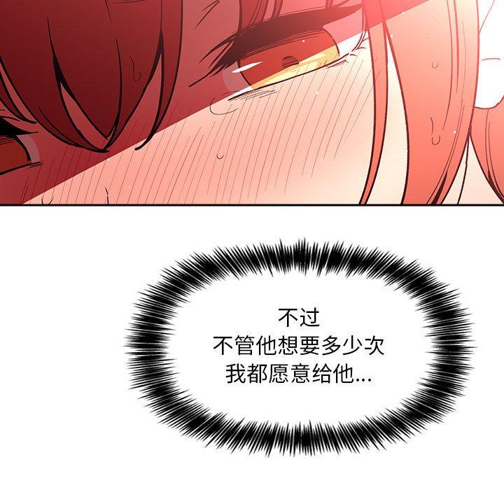 欢迎进入梦幻直播间，第39话，第 21 页