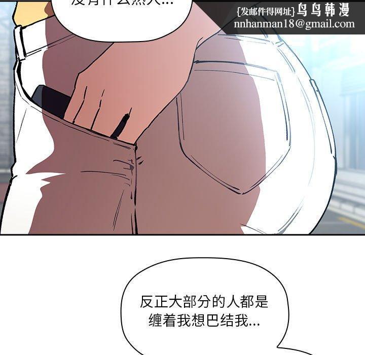 欢迎进入梦幻直播间，第39话，第 77 页