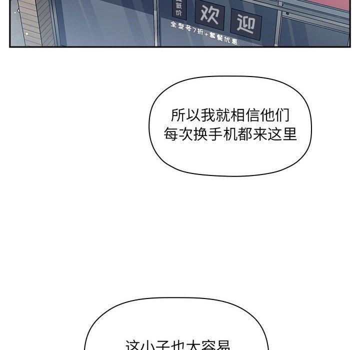 欢迎进入梦幻直播间，第39话，第 60 页