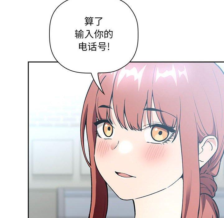 欢迎进入梦幻直播间，第39话，第 64 页
