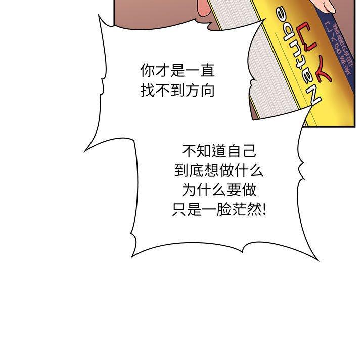 欢迎进入梦幻直播间，第40话，第 103 页