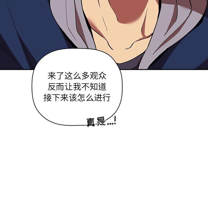 欢迎进入梦幻直播间，第40话，第 49 页