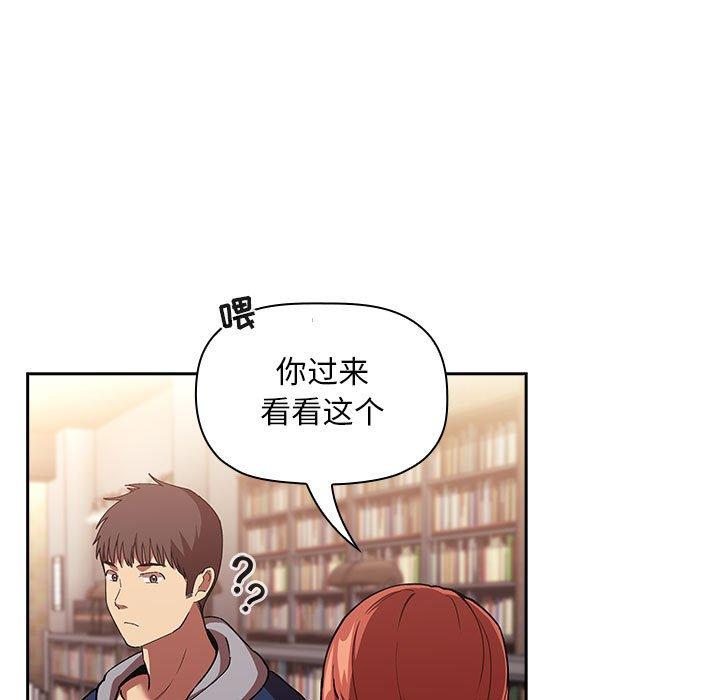 欢迎进入梦幻直播间，第40话，第 21 页