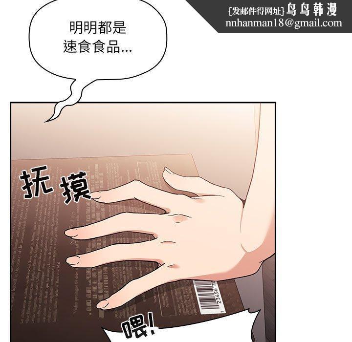 欢迎进入梦幻直播间，第40话，第 65 页