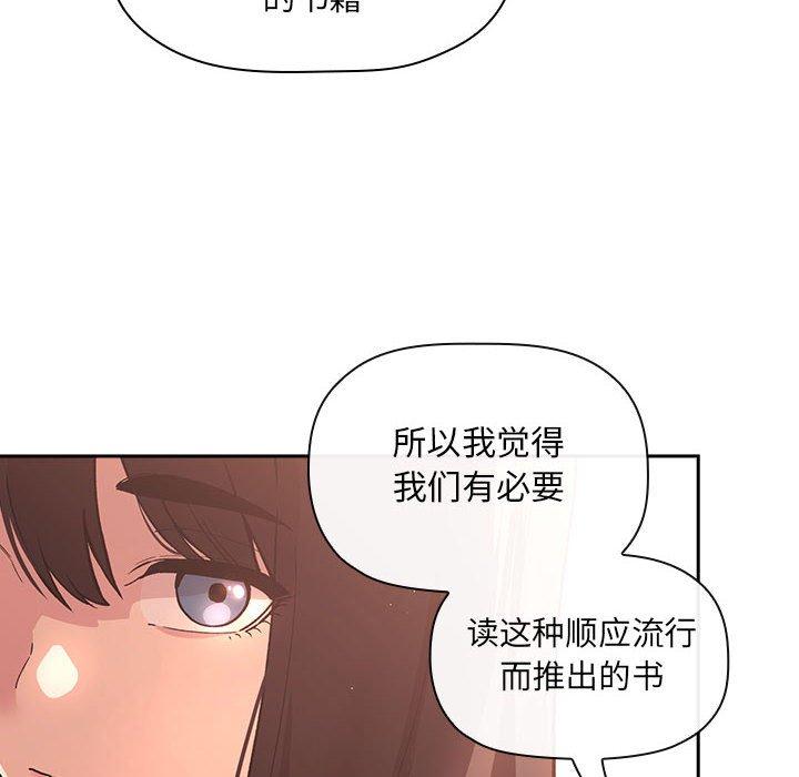 欢迎进入梦幻直播间，第40话，第 28 页