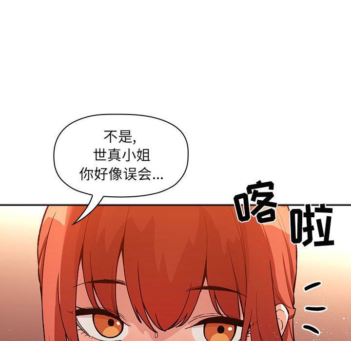 欢迎进入梦幻直播间，第41话，第 34 页