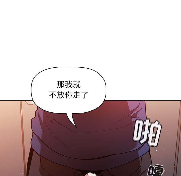 欢迎进入梦幻直播间，第41话，第 123 页