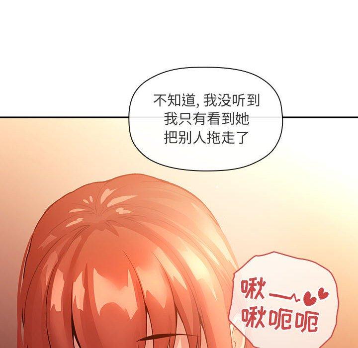 欢迎进入梦幻直播间，第41话，第 44 页