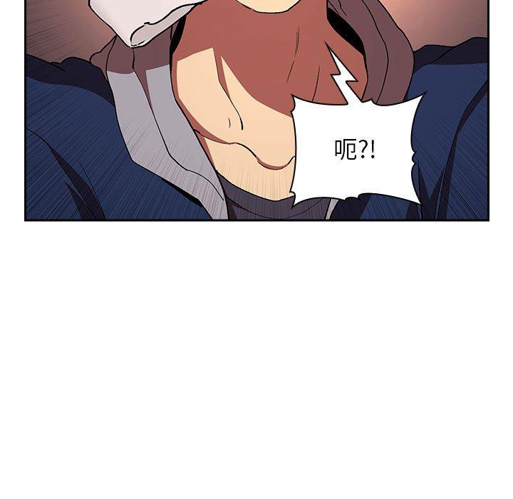 欢迎进入梦幻直播间，第41话，第 11 页