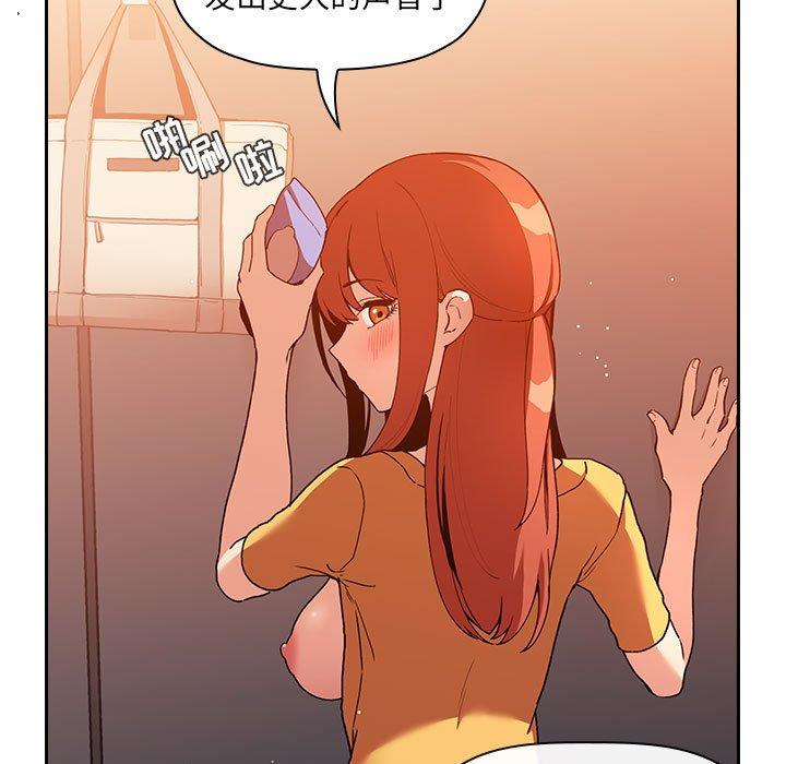 欢迎进入梦幻直播间，第41话，第 69 页